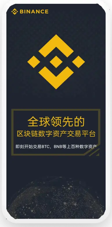币什么安交易所下载平台移动端界面预览
